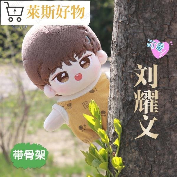 时代少年团 刘耀文 棉花娃娃 官方棉花娃娃10cm动物系列小卡扫图—刘耀文来自微博「小姚宋敏