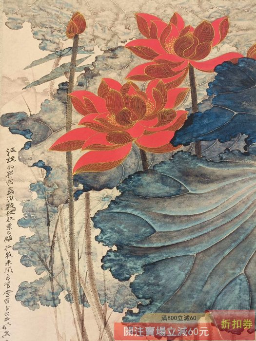 張大千】金錢荷花三尺中堂畫帶證書防偽標識尺寸:70*173cm 畫芯尺寸:60