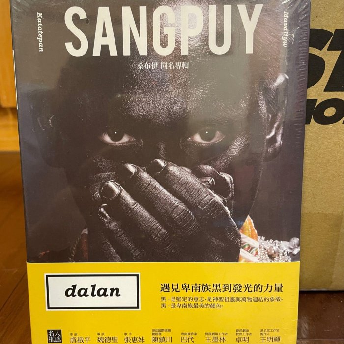 全新品］桑布伊SANGPUY 桑布伊同名專輯- dalan 音樂CD專輯原住民音樂