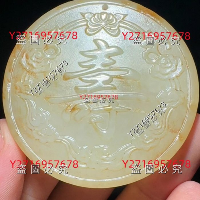古玉老玉和田玉明清玉和田料，舊藏和田玉玉花開富貴壽字佩5.1公分34克