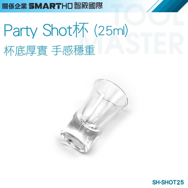 《利器五金》小玻璃杯 雞尾酒杯 造型酒杯 派對杯 造型shot杯 杯 SH-SHOT25 高梁一口杯 shot杯架