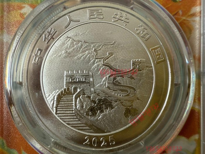2025年中國龍年銀幣銀龍紀念幣， PCGS MS69首發評分～正面龍騰云【福源