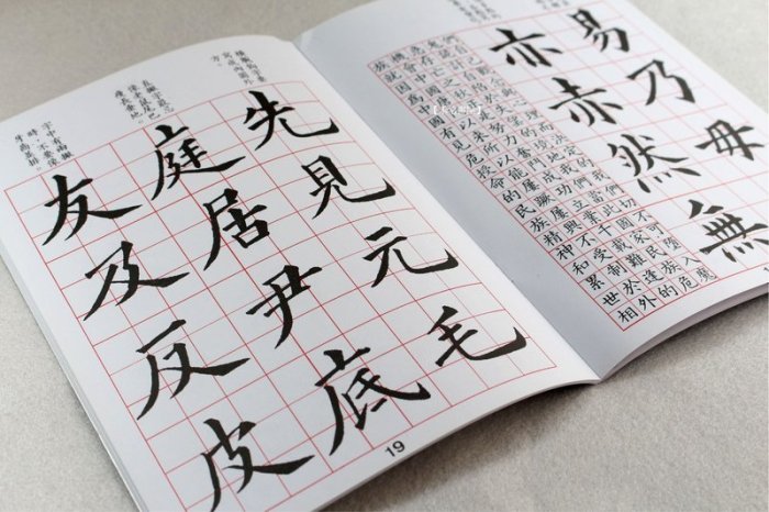 禾洛書屋】書法字帖-黃自元九十二法/九宮格範本(大楷/小楷合訂本)楷書