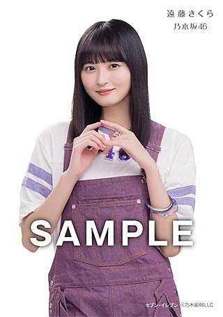 代購7net 限定特典生寫真外付乃木坂46 37th 單曲步道橋中心遠藤さくら
