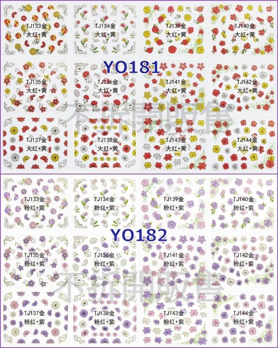 Yo190 【幻彩美甲】(貼紙-YO系列9-YO171~YO190)(5月特價)大張背膠貼紙百花-白粉藍金銀款 彩繪夾心 美甲貼紙 | Yahoo拍賣