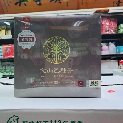 限時滿千免運【雪山茶行】新北市坪林文山包種比賽茶- 特等獎頭等獎金質