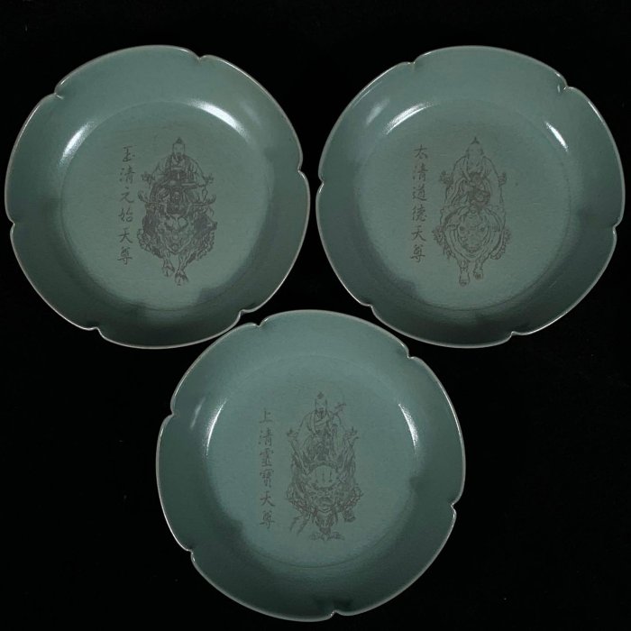 宋汝窯刻道祖三清像葵口卷足洗，高4.5直徑18.5cm，450835 官窯汝瓷鈞窯