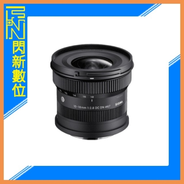 SIGMA 10-18mm F2.8 DC DN (公司貨) 廣角變焦鏡頭 APS-C
