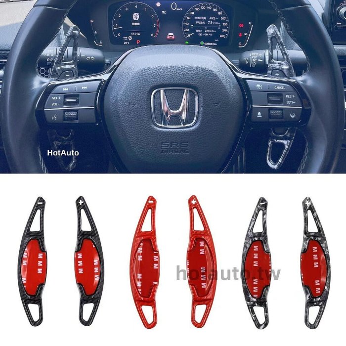 Honda 本田 11代 Civic 喜美 CRV6 六代 CRV 碳纖換擋撥片 方向盤 快撥加大 卡夢改裝