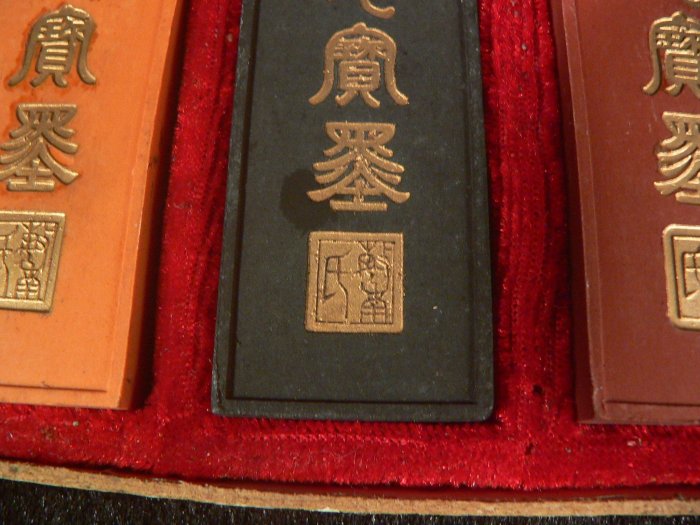 古玩軒~墨條.十二生肖墨條.生肖寶墨.有款.墨塊.彩色墨.十二色墨條