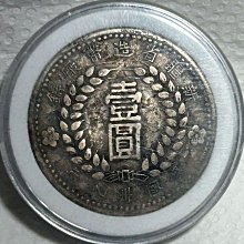 保真] 新疆民國末代發行稀少銀元1949年民國38年新疆省造幣廠鑄壹圓老黒