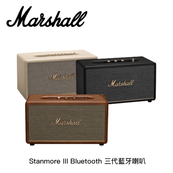 Marshall Stanmore III Bluetooth 三代藍芽喇叭-棕/黑/白