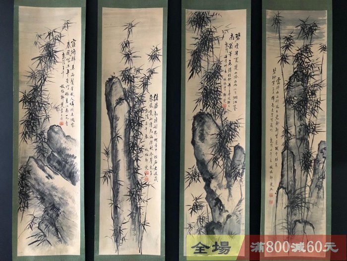 老字畫【鄭板橋】墨竹純手繪四條屏裱好尺寸高x寬175x39cm 、畫芯尺寸高