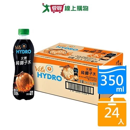 VITA HYDRO火烤純椰子水350mlx24入/箱【愛買】