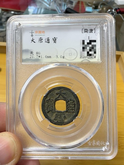 大唐通寶的價格推薦- 2026年6月| 比價比個夠BigGo