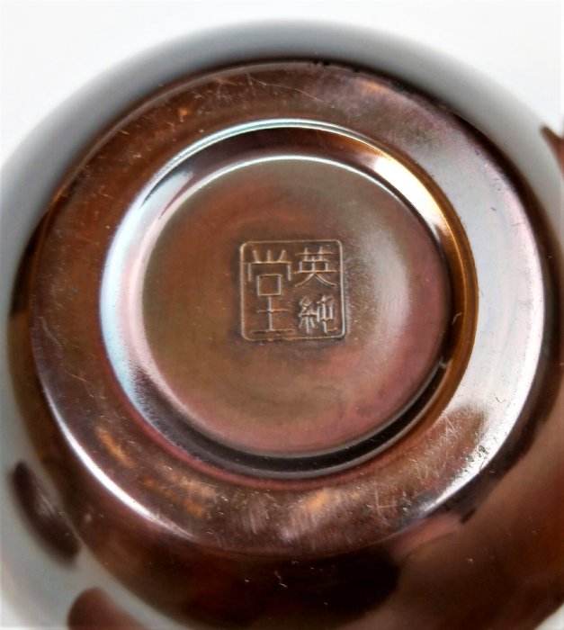 夢工房】瑞正造純銅製朱銅茶托五客共箱 741g 煎茶 HY57