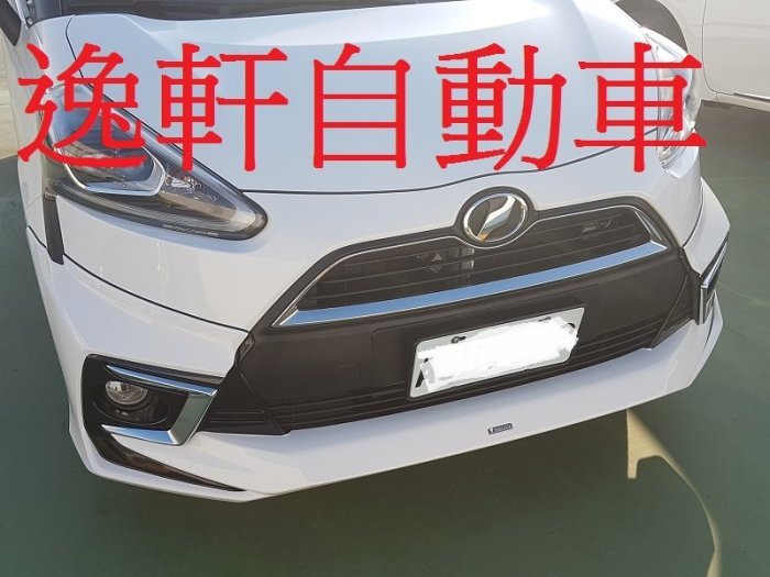 (逸軒自動車)TOYOTA Sienta 日本原裝 Modellista 空力套件 前下巴 可加購 側裙 後下巴 尾翼