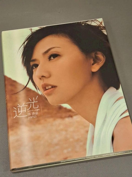 原盒~孫燕姿 逆光(CD片無法讀取 長紙盒裝.含書封) /2007華納