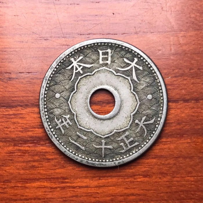 嚴選1923年日本大正十二年十錢白銅幣直徑22mm 重3.7g 一幣一圖百年古錢
