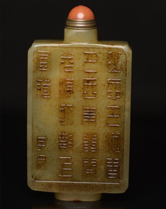 和田玉鼻煙壺規格: 8.6×4.4×1.3厘米重102克玉質溫潤細膩沁【盛世古玩