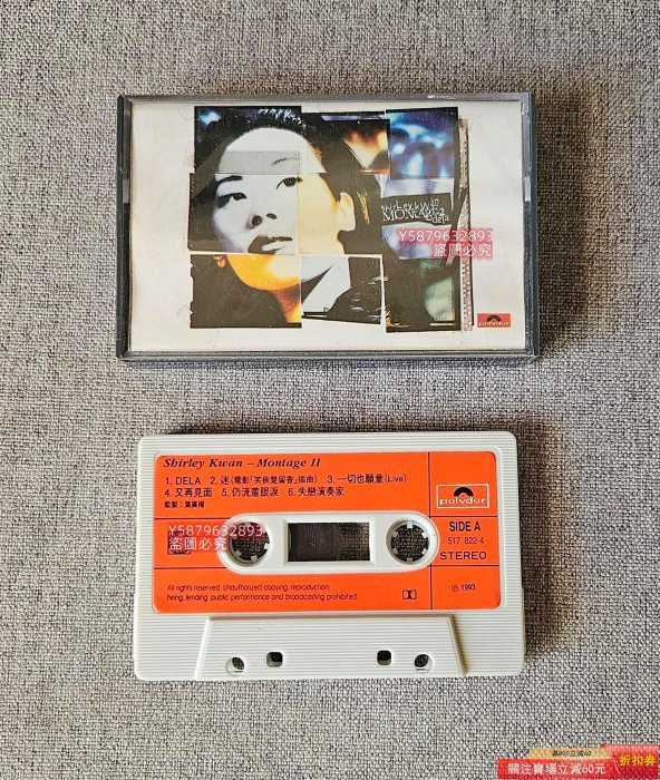 關淑怡Shirley Kwan Montage II 磁帶港版寶麗金磁帶專輯錄音帶二手