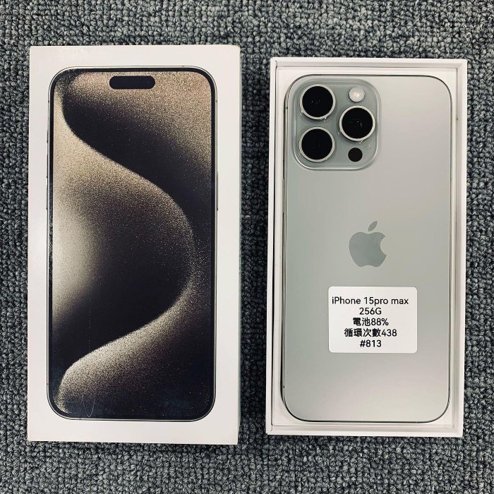 iPhone 15 Pro Max｜256GB｜原鈦色｜電池88% 循環438次｜二手良品｜#813