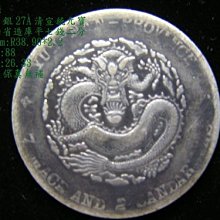 中国 宣統元寶 壹圓 雲南省造 龍幣 玉之器幣27A中國