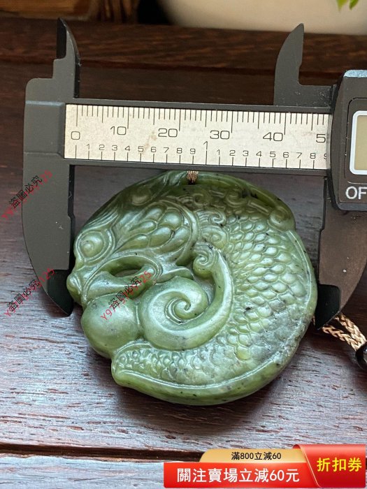 手工雙面雕新疆和田玉碧玉龍魚掛件，保真，克重47.8克，潤度好，油感足