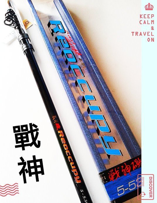 漾釣具~上興戰神磯5號18尺磯釣竿~(高腳珠)可刷卡再送免運喔! | Yahoo拍賣