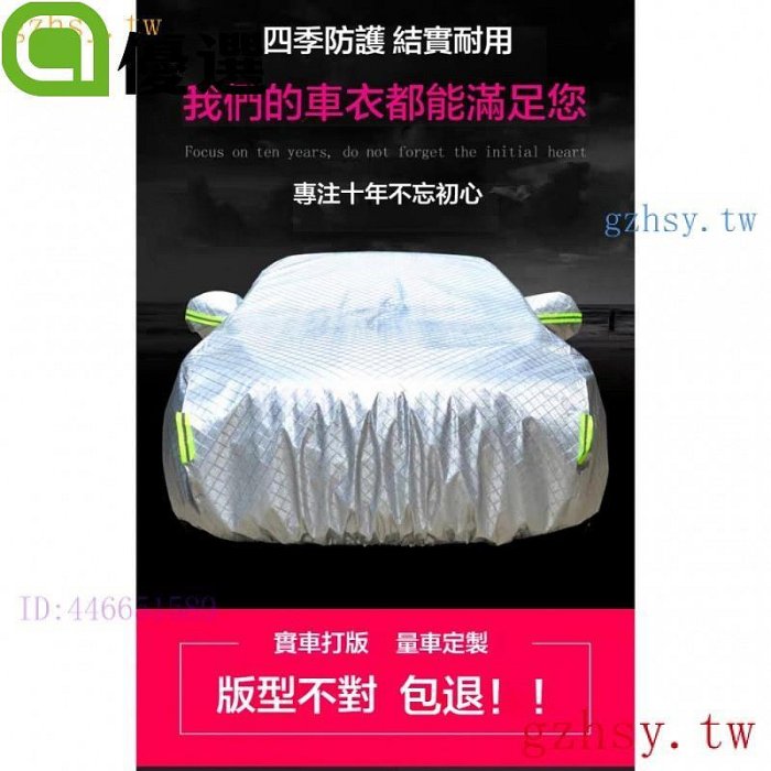 JN7W 凌志車衣 NX200 RX UX ES GS IS ES NX ES200 LX 全車系車罩 防塵套