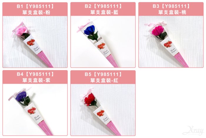 現貨快出香味康乃馨乾燥花單支盒裝，香水康乃馨/皂花/母親節送禮/人造花/花材裝飾/假花/插花，節慶王【Y985111】