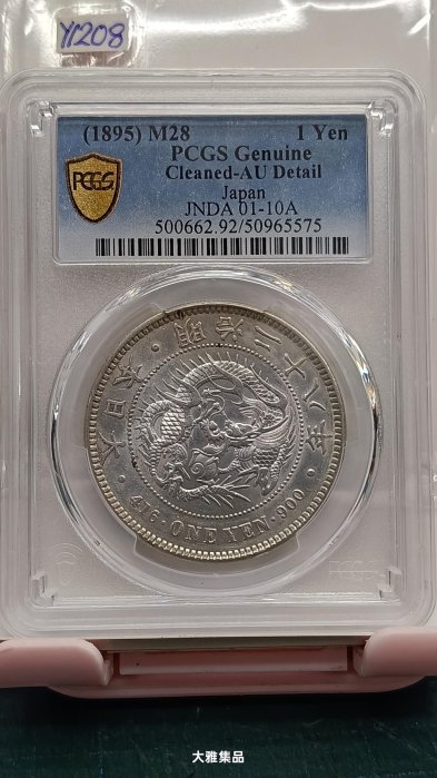 貿易銀 明治十年／明治10年 27.17g 直径38.7㎜ シークレットマーク 貿易