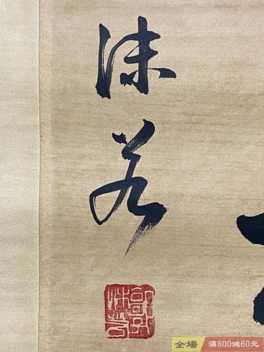 老字畫書法家:郭沫若書法對聯七言聯手寫書法材質宣紙實物拍攝一物一圖