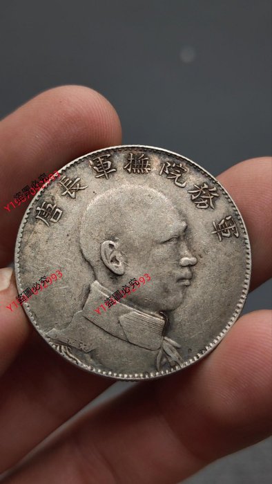 二手】精品老銀元【13.3克老包漿唐繼堯紀念三錢六分銀幣一枚】真銀真幣