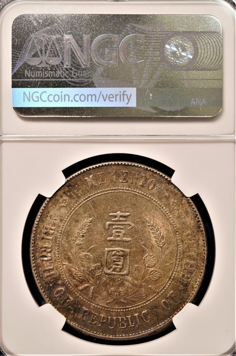 包漿美】【保真】 NGC AU58 1927年民國16年孫小頭孫中山開國紀念幣壹圓