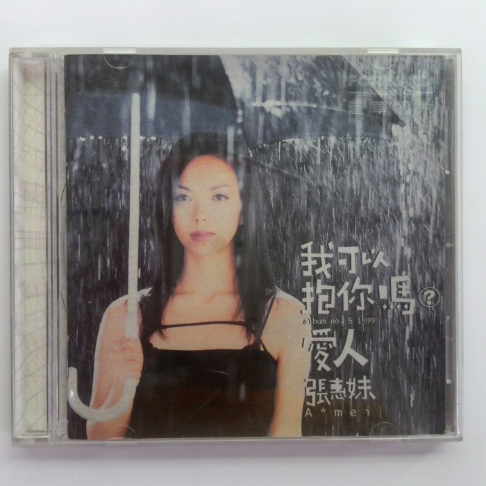 張惠妹-我可以抱你嗎?愛人.二手CD | Yahoo拍賣