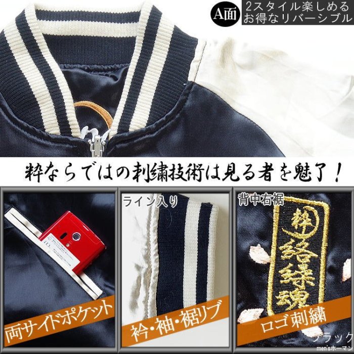 硬骨頭)日本 絡繰魂 鳳凰 櫻 炎 全刺繡 外套 夾克 橫須賀 和柄
