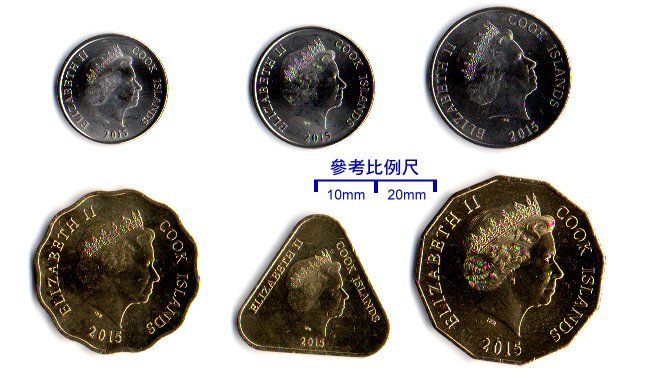 超值硬幣】庫克群島2015年新版錢幣六枚一組伊莉莎白二世與海洋文化主題