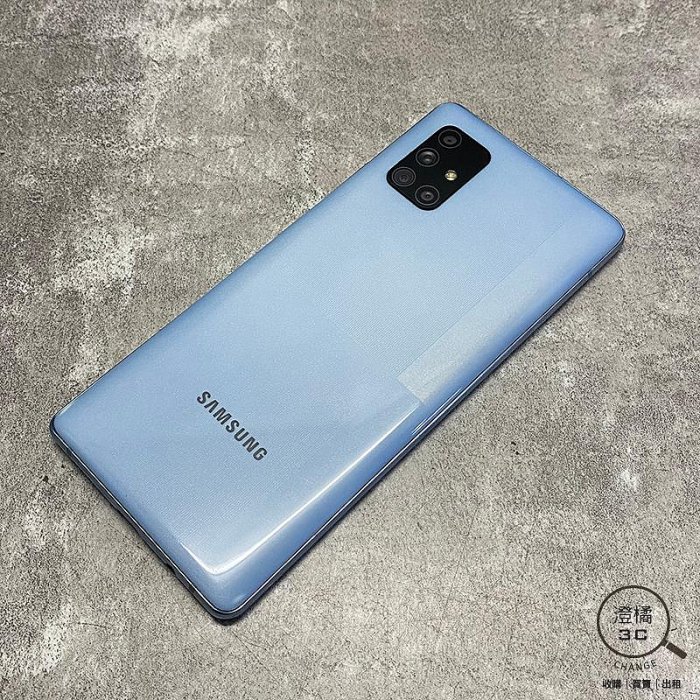 『澄橘』Samsung A71 5G 8G/128G 128GB (6.7吋) 藍《二手 無盒裝 中古》A78064