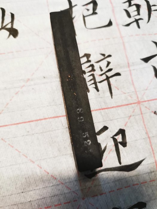 中国古墨 徽歙曹素功堯千氏監製 人形墨 古墨 曹素功堯千氏精品製徽墨 上海墨廠 古墨 曹素功堯