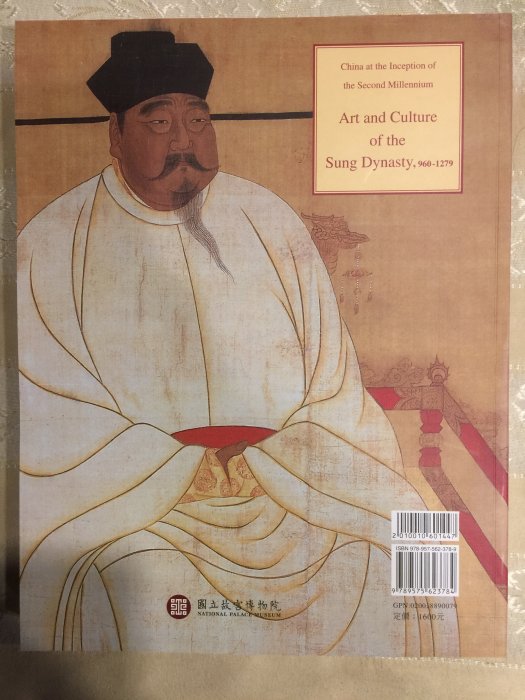 千禧年宋代文物大展附贈故宮文物月刊一冊(隨機出貨) | Yahoo拍賣