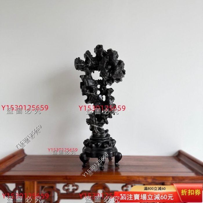 這方黑色太湖石擺件，高67cm 含底座高度、寬28cm 、厚17cm，重33斤