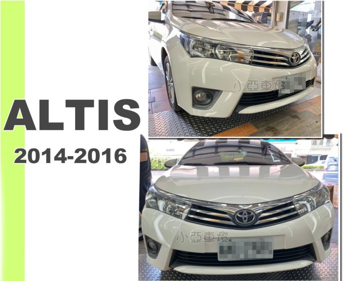 小亞車燈改裝＊全新 TOYOTA ALTIS 11代 14 15 2014 2015 2016 年 原廠型 副廠 前保桿
