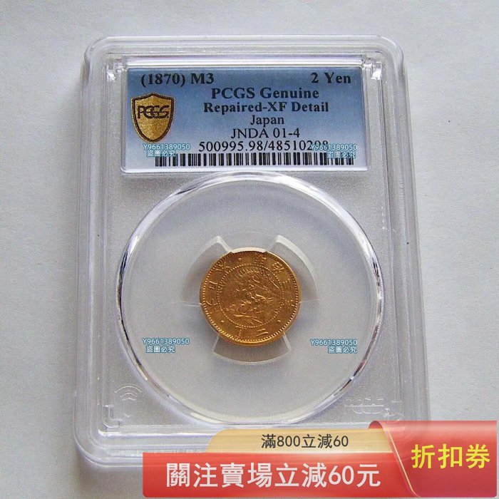 古銭買取専門店アン 止メ分 古銭 二分判金 3.0g 明治二分判金（明治