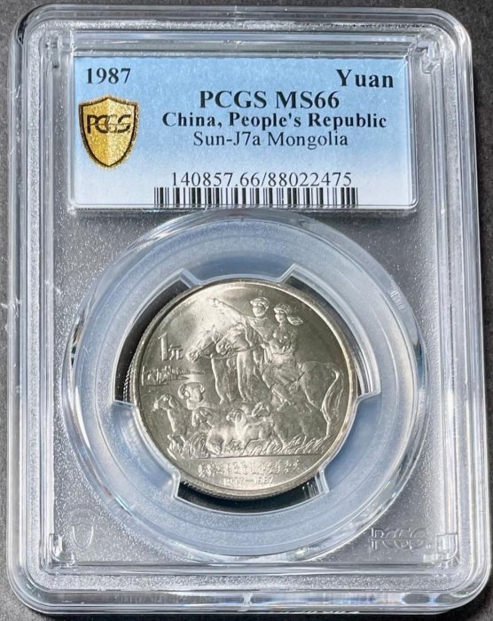 PCGS鑑定 MS66 中国硬貨　内モンゴル自治区成立40周年記念　1987年 自治紀念幣1987的價格推薦- 2025年10月| 比價比個夠BigGo