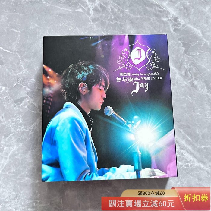 周杰倫2004無與倫比演唱會 (2CD + MV VCD) (台湾盤) Amazon.co.jp