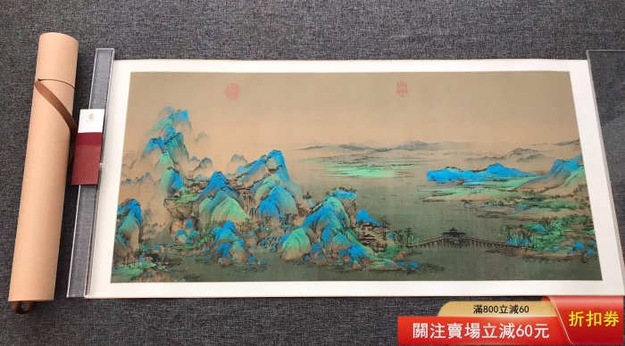 王希孟《千里江山圖》鏡芯，畫芯尺寸51X110cm，成品尺寸57X120cm，高清