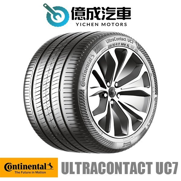 《大台北》億成輪胎鋁圈量販中心-德國馬牌輪胎 UC7【185/55R16】