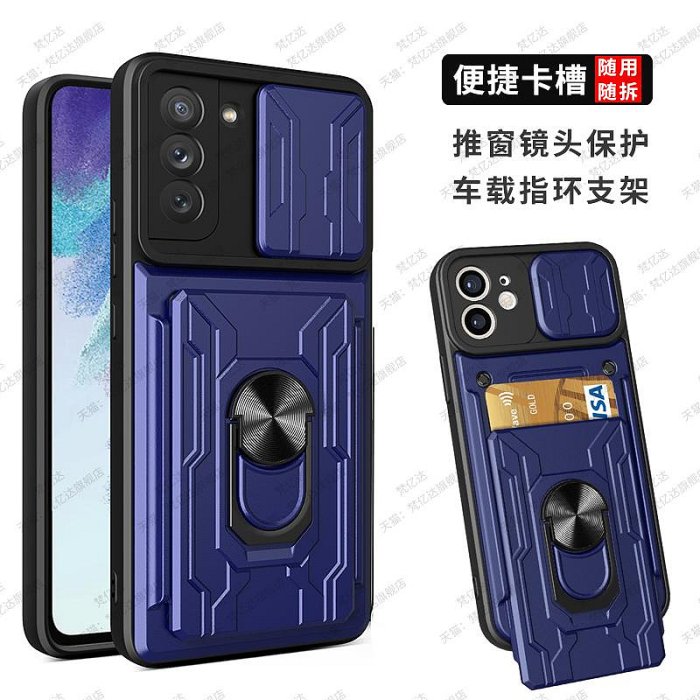 推窗卡包適用於24三星S23手機殼S21卡槽note20推窗鏡頭保護Ultra全包防摔fe新款A52車載磁吸A55高檔35男女54