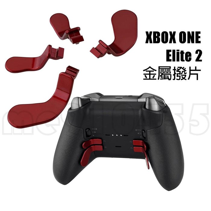 XBOX ONE Elite 菁英二代 手把金屬撥片 Xbox one Elite Series2 金屬材質 按鈕撥片 配件替換 多款顏色可選